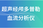 京信通北京信短信接口客戶案例成都客來客棧 華經理