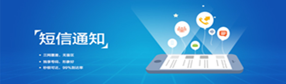 群發(fā)短信廣告