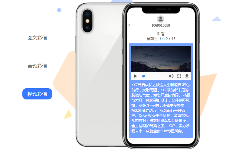 視頻短信群發(fā)平臺如果錄制