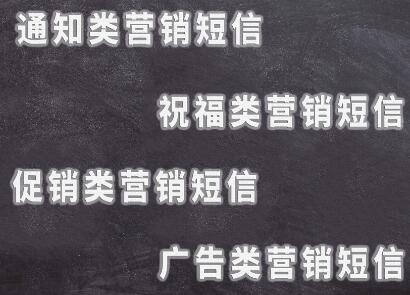 營銷型短信群發平臺如何選擇